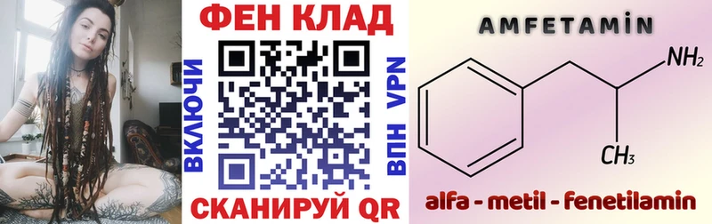 Купить закладки  Сортавала  АМФ 97% 