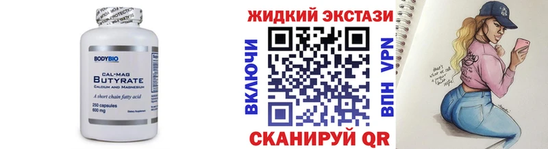 Бутират оксибутират  Купить  Сортавала 